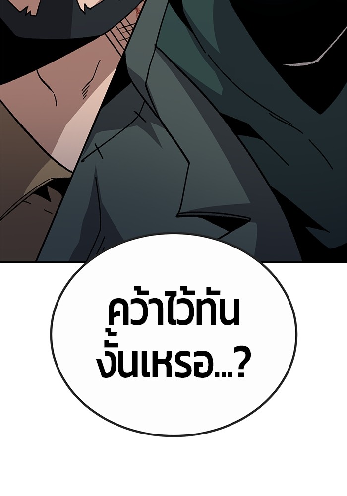 อ่านมังงะ Hand over the Money! ตอนที่ 22/96.jpg