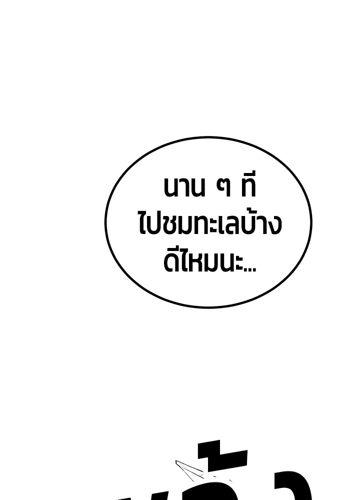 อ่านมังงะ Hand over the Money! ตอนที่ 21/96.jpg