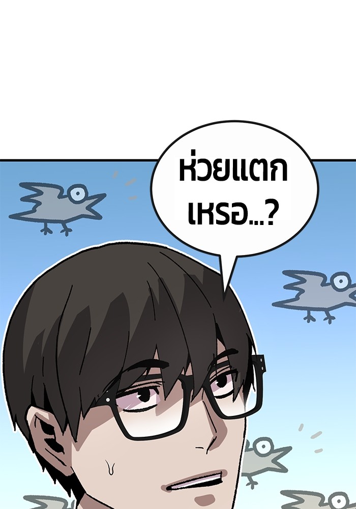 อ่านมังงะ Hand over the Money! ตอนที่ 29/96.jpg