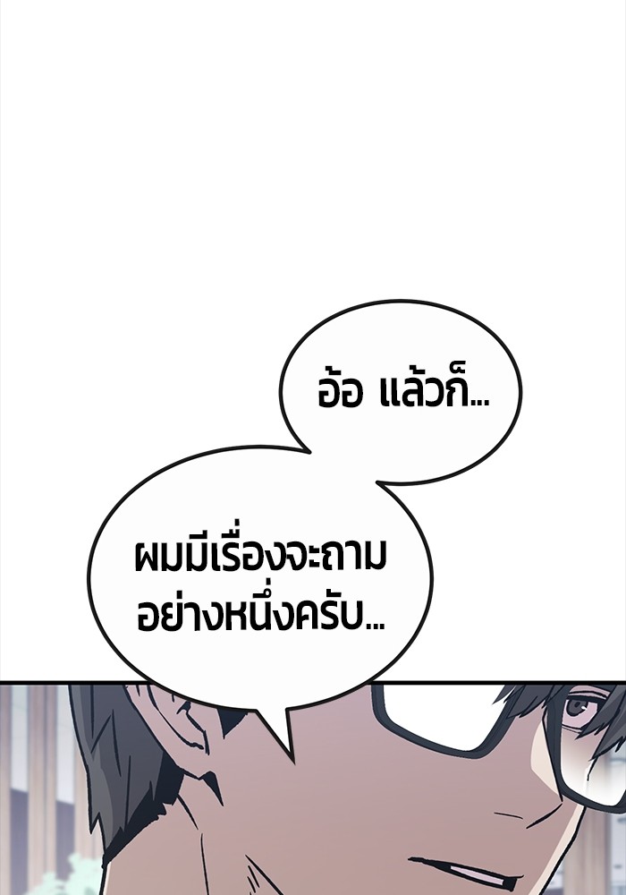 อ่านมังงะ Hand over the Money! ตอนที่ 35/96.jpg