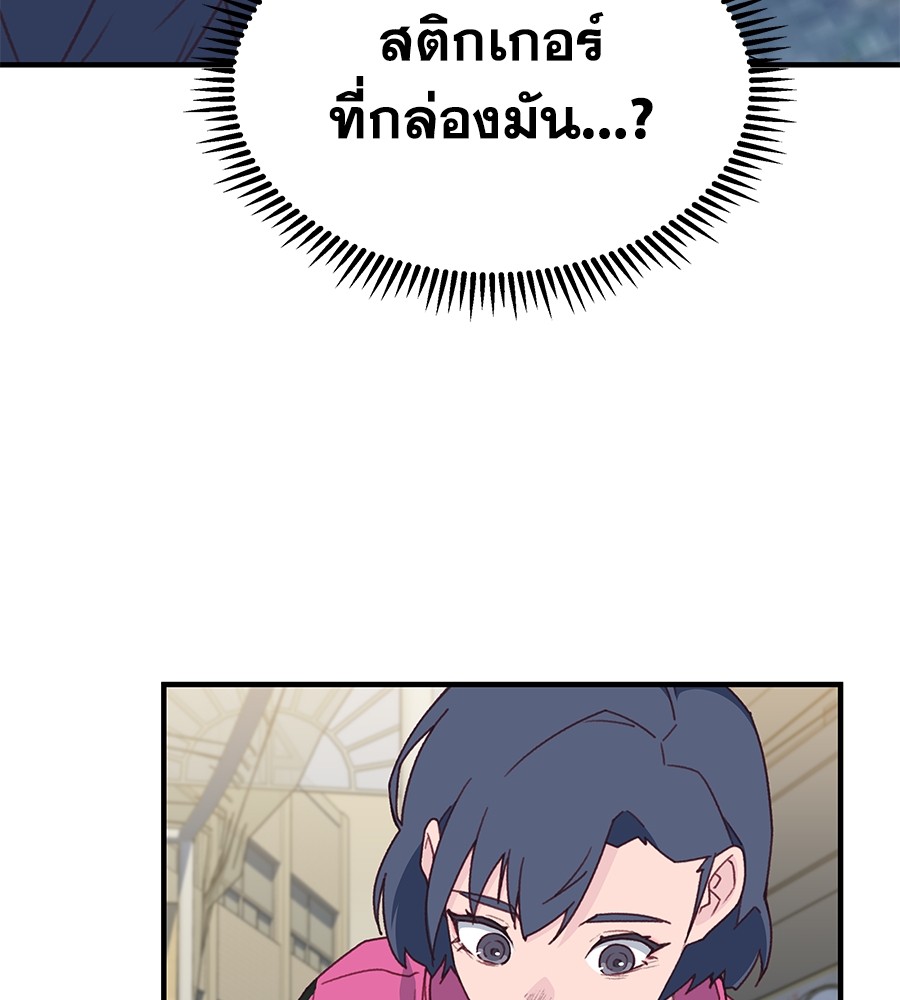 อ่านมังงะ Spy House ตอนที่ 7/96.jpg