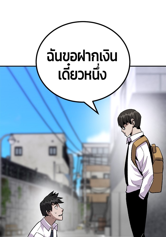 อ่านมังงะ Hand over the Money! ตอนที่ 18/96.jpg