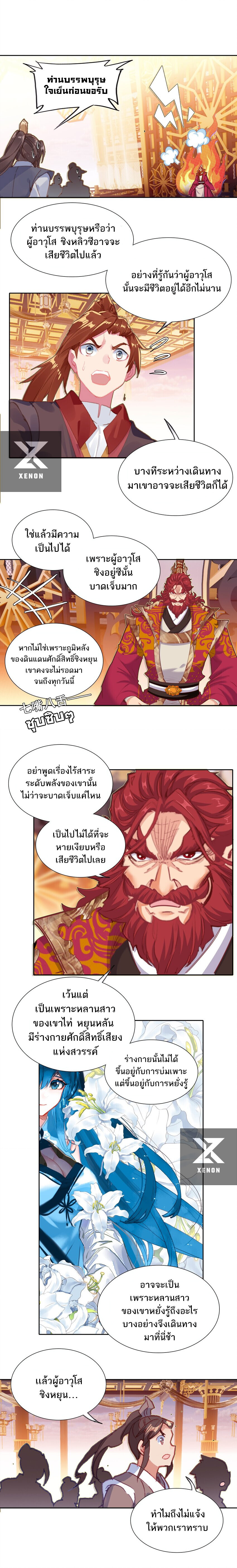 อ่านมังงะ I’m Actually A Peerless Powerhouse ตอนที่ 30/9.jpg