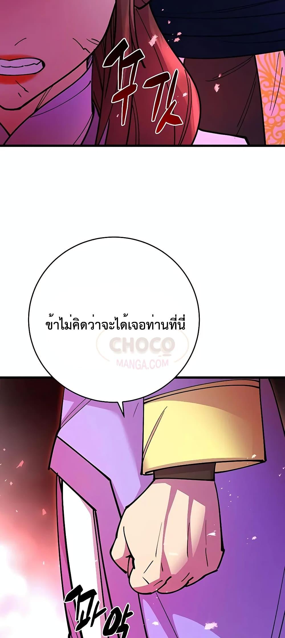 อ่านมังงะ World’s Greatest Senior Disciple ตอนที่ 25/96.jpg