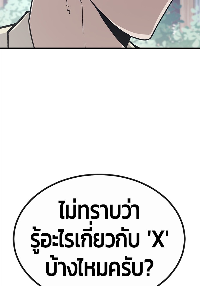 อ่านมังงะ Hand over the Money! ตอนที่ 35/97.jpg