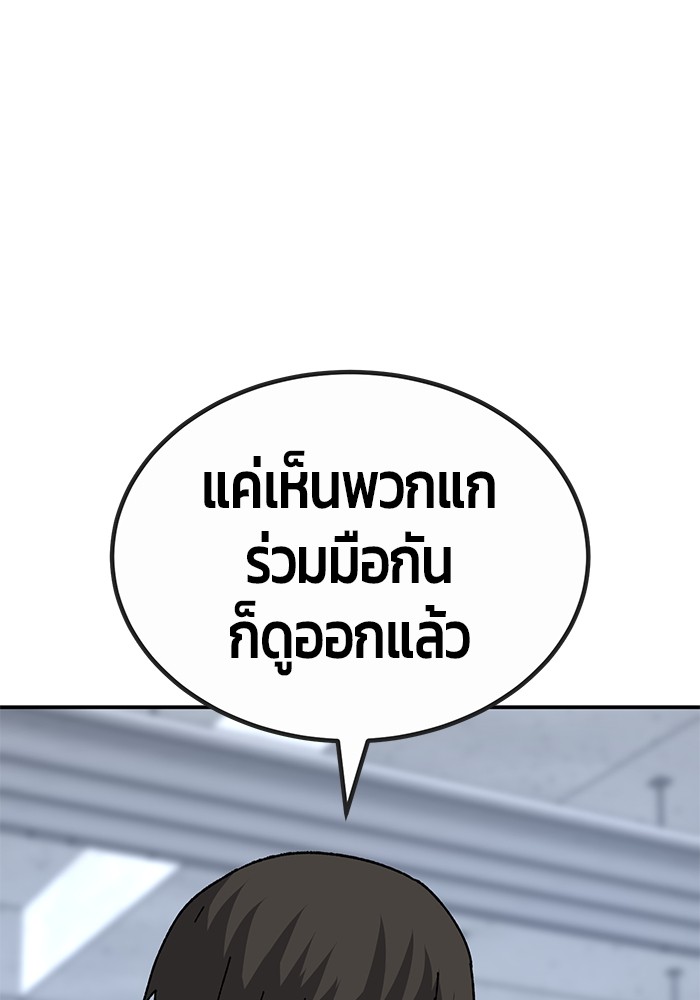 อ่านมังงะ Hand over the Money! ตอนที่ 22/97.jpg