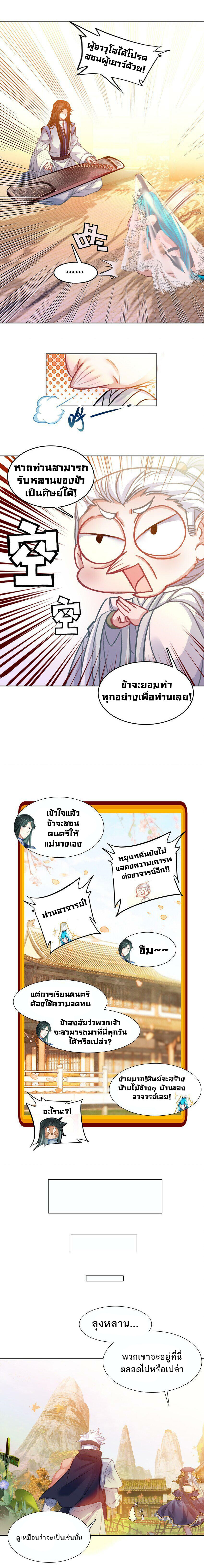 อ่านมังงะ I’m Actually A Peerless Powerhouse ตอนที่ 24/9.jpg