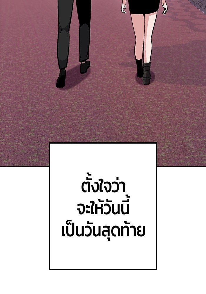 อ่านมังงะ Hand over the Money! ตอนที่ 15/97.jpg