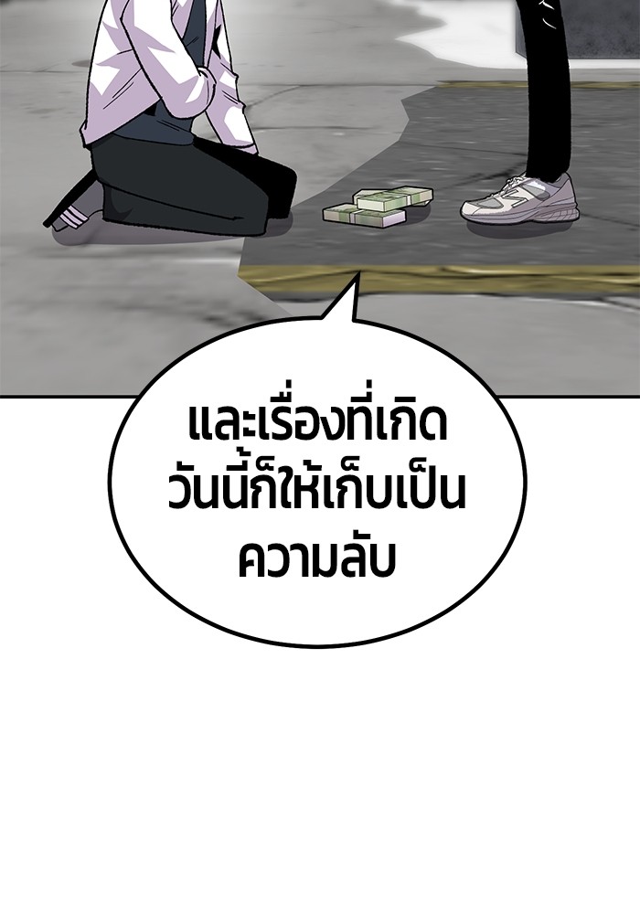 อ่านมังงะ Hand over the Money! ตอนที่ 18/97.jpg