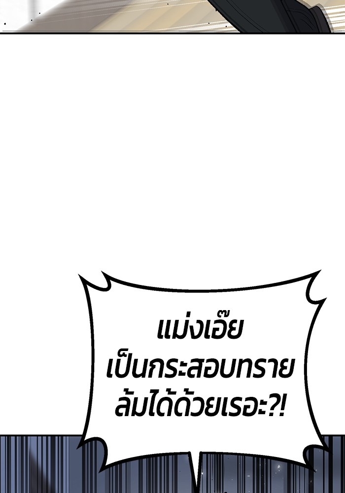 อ่านมังงะ Hand over the Money! ตอนที่ 17/97.jpg