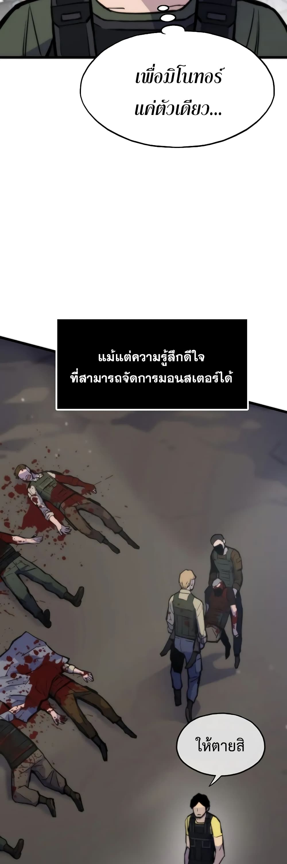 อ่านมังงะ Past Life Returner ตอนที่ 46/9.jpg