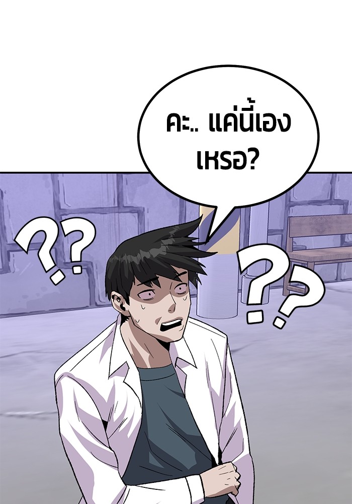 อ่านมังงะ Hand over the Money! ตอนที่ 18/98.jpg