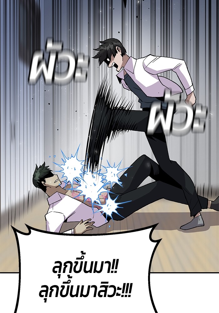 อ่านมังงะ Hand over the Money! ตอนที่ 17/98.jpg