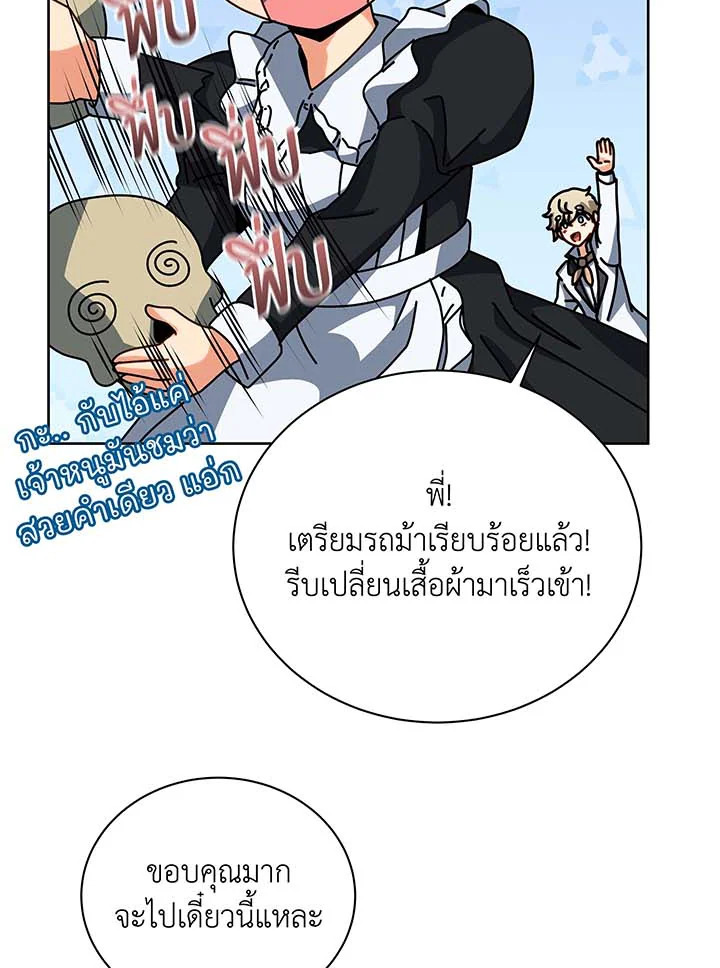 อ่านมังงะ Necromancer Academy’s Genius Summoner ตอนที่ 98/98.jpg