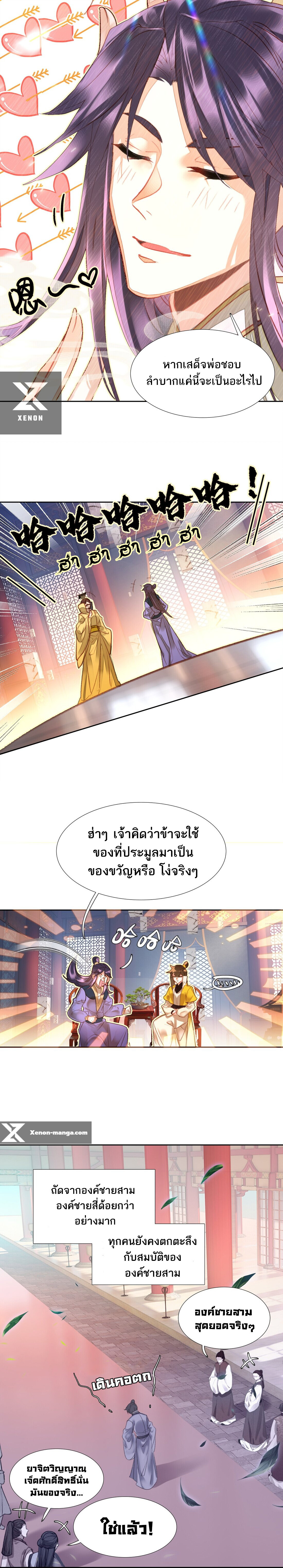 อ่านมังงะ I’m Actually A Peerless Powerhouse ตอนที่ 7/9.jpg