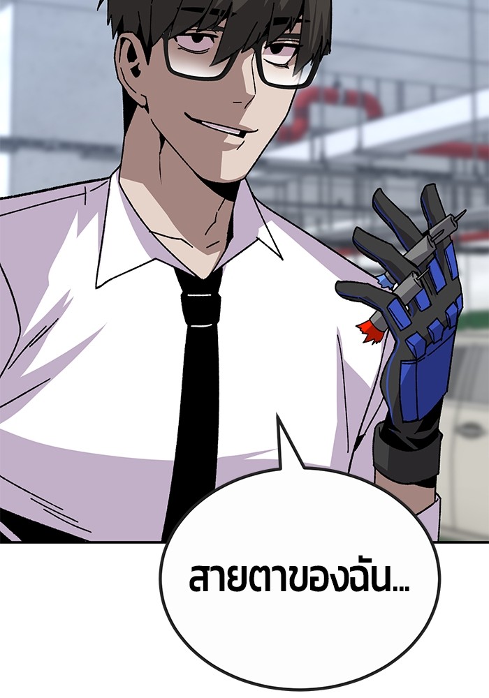 อ่านมังงะ Hand over the Money! ตอนที่ 22/98.jpg