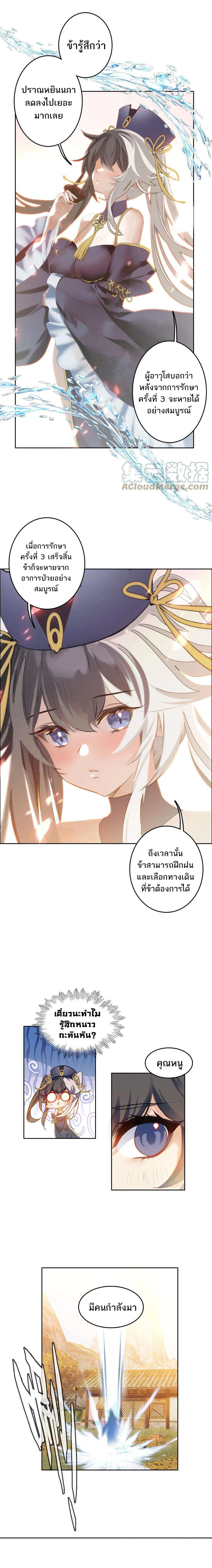 อ่านมังงะ I’m Actually A Peerless Powerhouse ตอนที่ 19/9.jpg