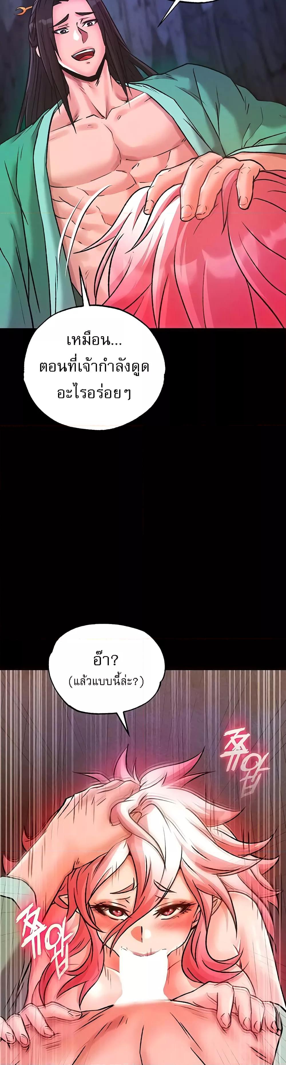 อ่านมังงะ I Ended Up in the World of Murim ตอนที่ 29/9.jpg