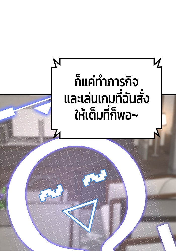 อ่านมังงะ Hand over the Money! ตอนที่ 25/98.jpg