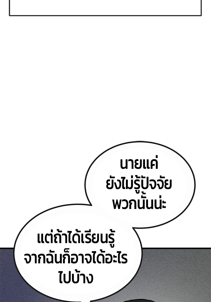 อ่านมังงะ Hand over the Money! ตอนที่ 29/98.jpg