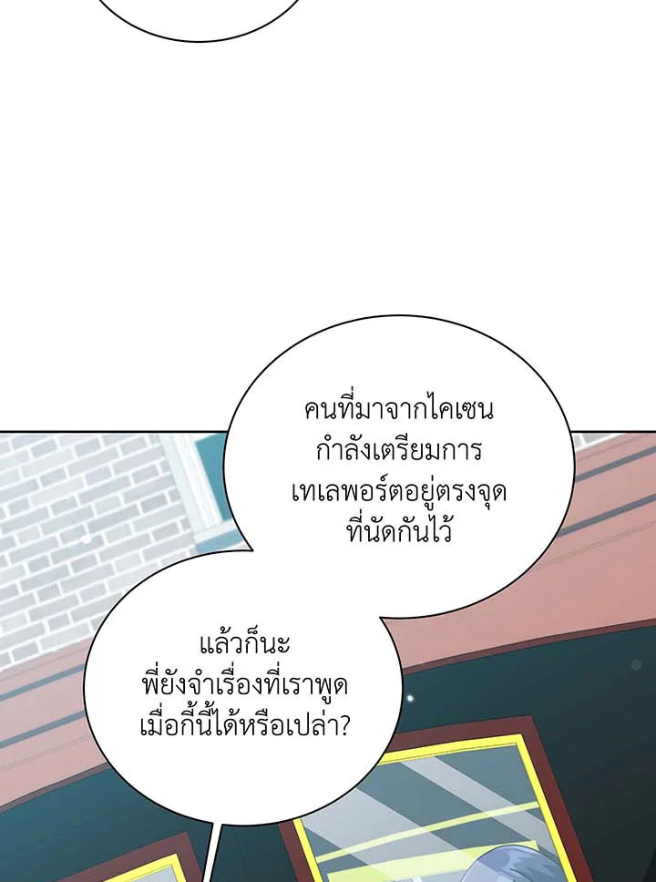 อ่านมังงะ Necromancer Academy’s Genius Summoner ตอนที่ 98/99.jpg