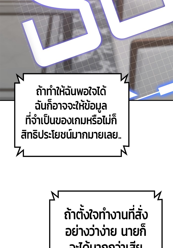 อ่านมังงะ Hand over the Money! ตอนที่ 25/99.jpg