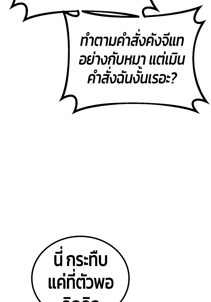 อ่านมังงะ Hand over the Money! ตอนที่ 17/99.jpg