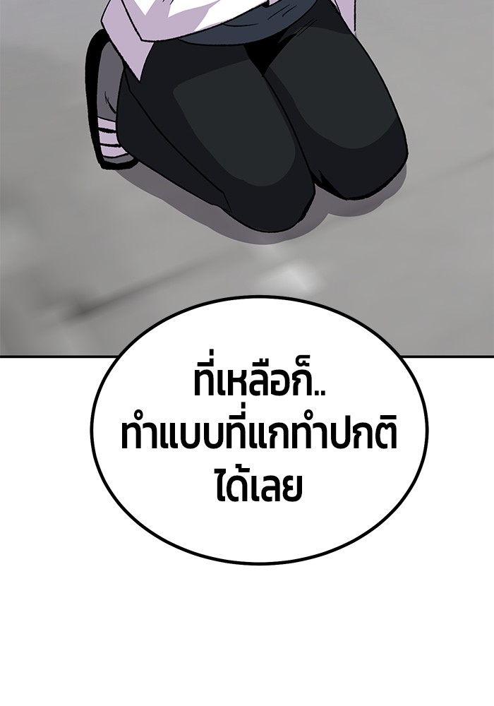 อ่านมังงะ Hand over the Money! ตอนที่ 18/99.jpg