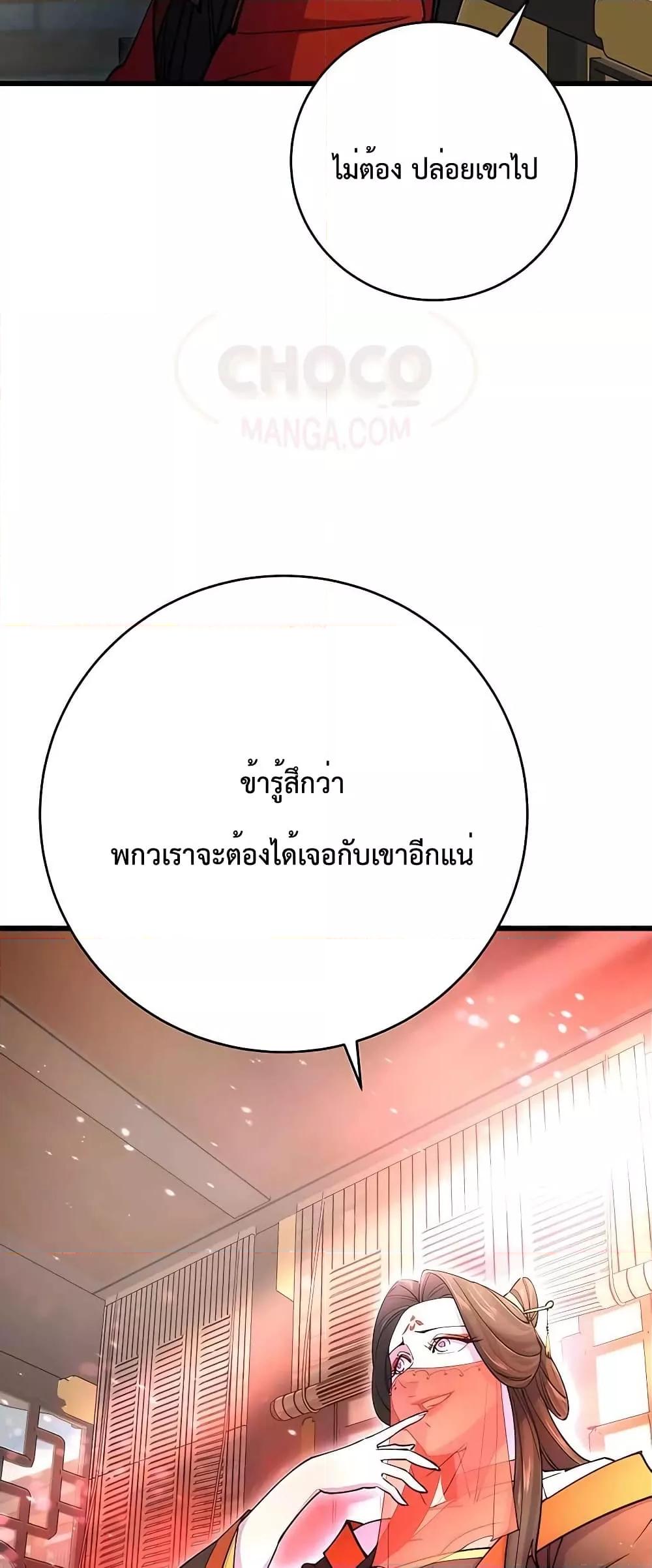 อ่านมังงะ World’s Greatest Senior Disciple ตอนที่ 23/9.jpg