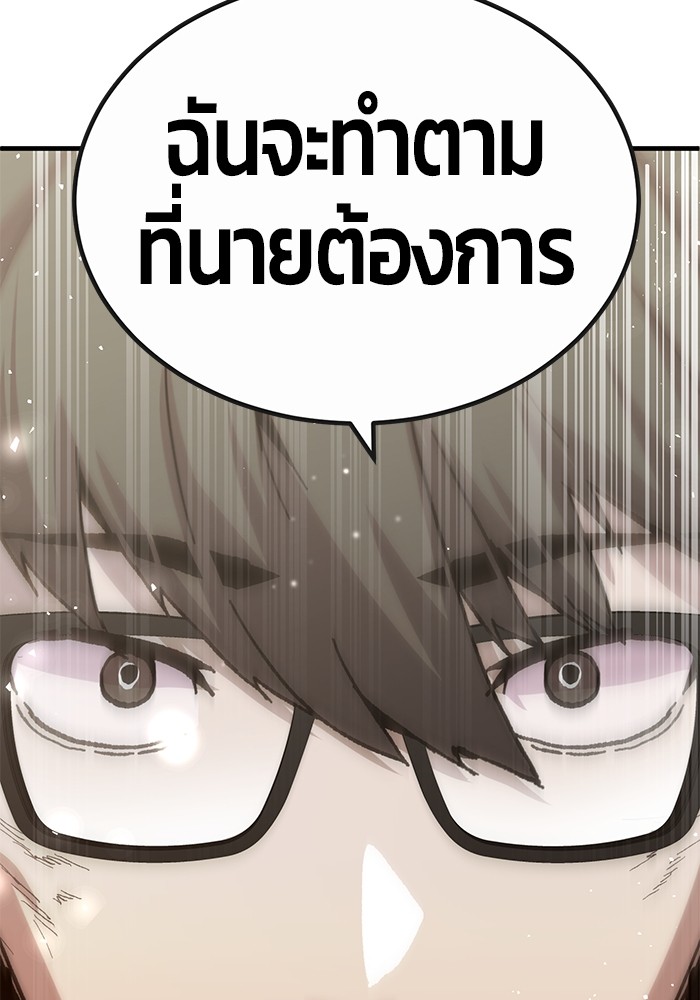 อ่านมังงะ Hand over the Money! ตอนที่ 30/99.jpg