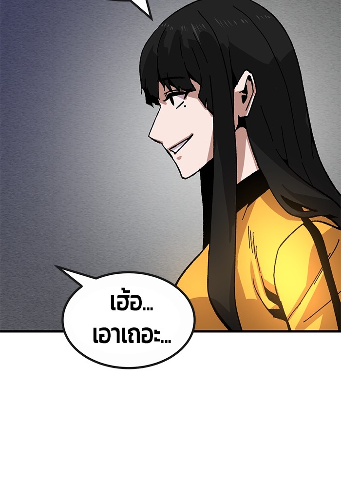 อ่านมังงะ Hand over the Money! ตอนที่ 29/99.jpg