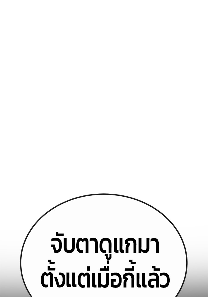 อ่านมังงะ Hand over the Money! ตอนที่ 22/99.jpg