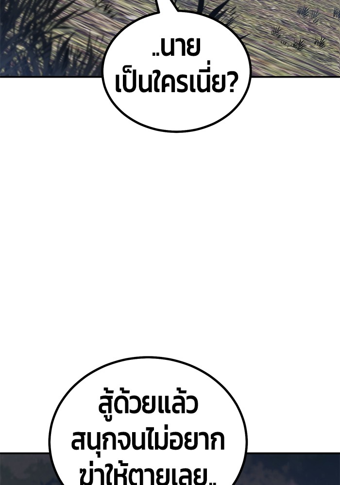 อ่านมังงะ Hand over the Money! ตอนที่ 16/99.jpg