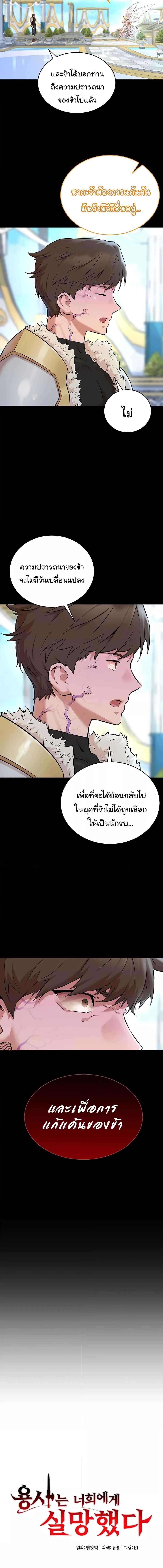 อ่านมังงะ The Warrior Dissatisfied with Everyone ตอนที่ 1/9_0.jpg