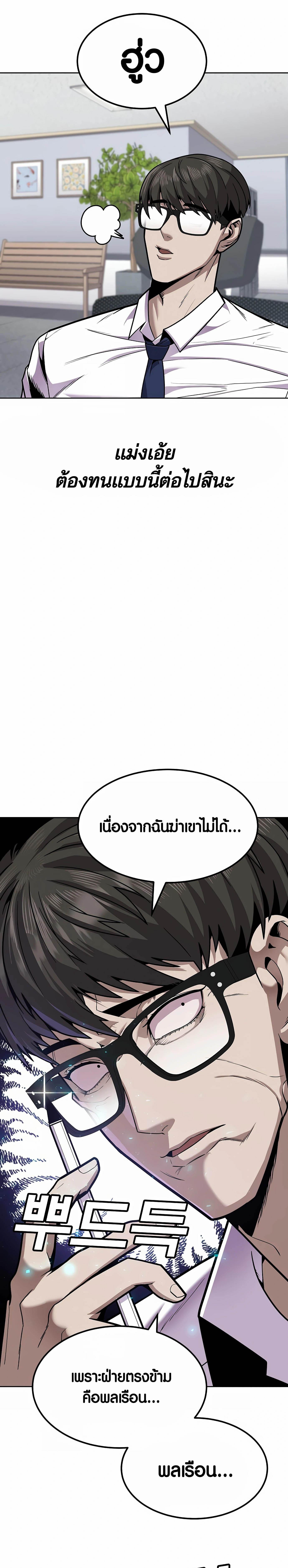 อ่านมังงะ Hand over the Money! ตอนที่ 1/9_0.jpg