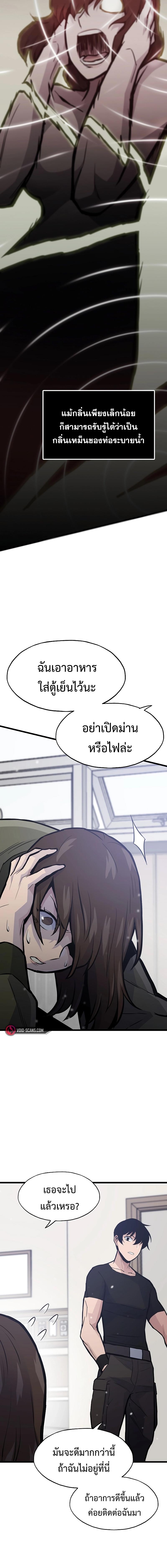 อ่านมังงะ Past Life Returner ตอนที่ 32/9_0.jpg