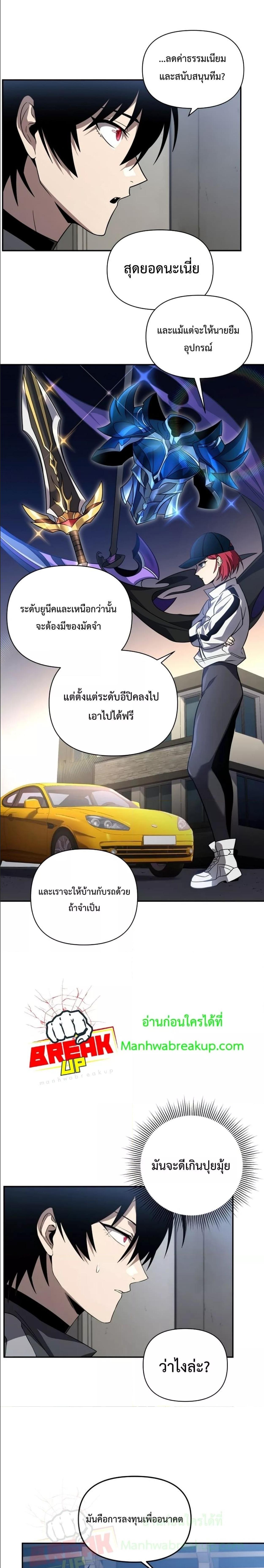 อ่านมังงะ Player Who Returned 10,000 Years Later ตอนที่ 30/9_0.jpg