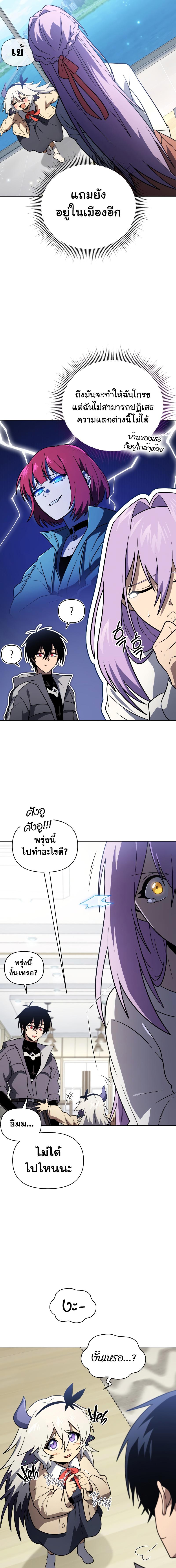 อ่านมังงะ Player Who Returned 10,000 Years Later ตอนที่ 56/9_0.jpg