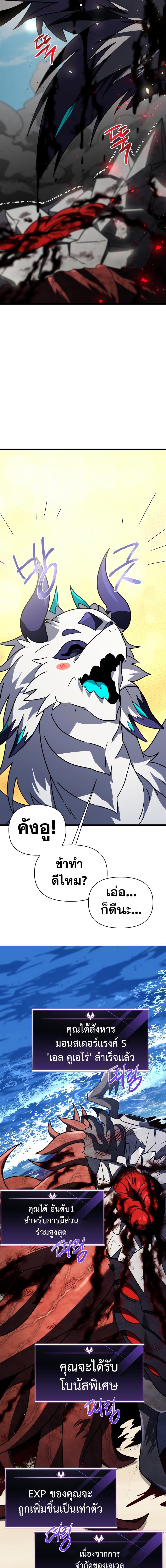 อ่านมังงะ Player Who Returned 10,000 Years Later ตอนที่ 62/9_0.jpg