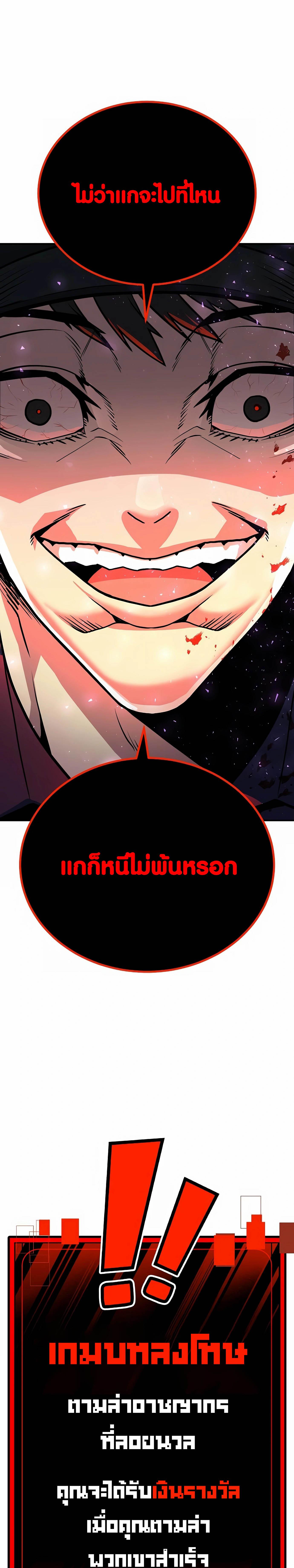 อ่านมังงะ Hand over the Money! ตอนที่ 6/9_0.jpg