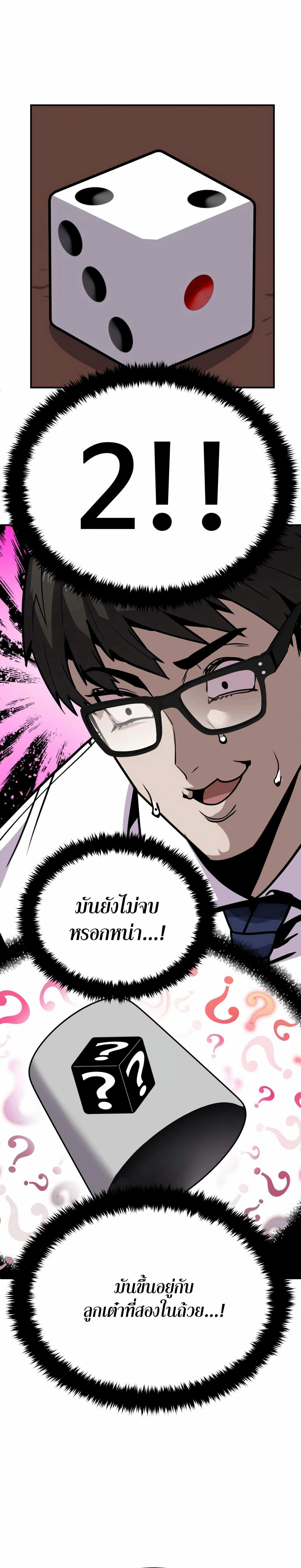 อ่านมังงะ Hand over the Money! ตอนที่ 4/9_1.jpg