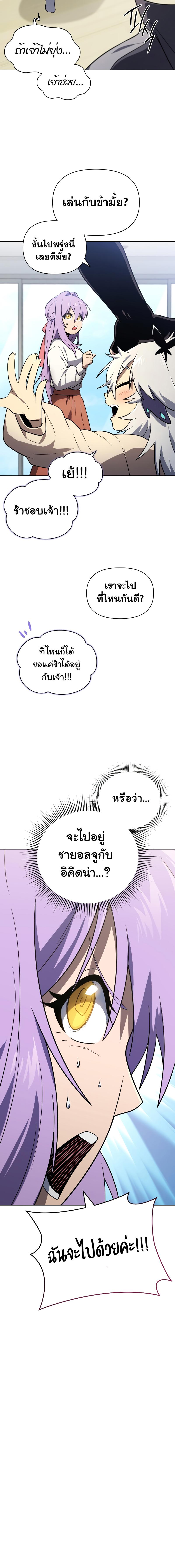 อ่านมังงะ Player Who Returned 10,000 Years Later ตอนที่ 56/9_1.jpg