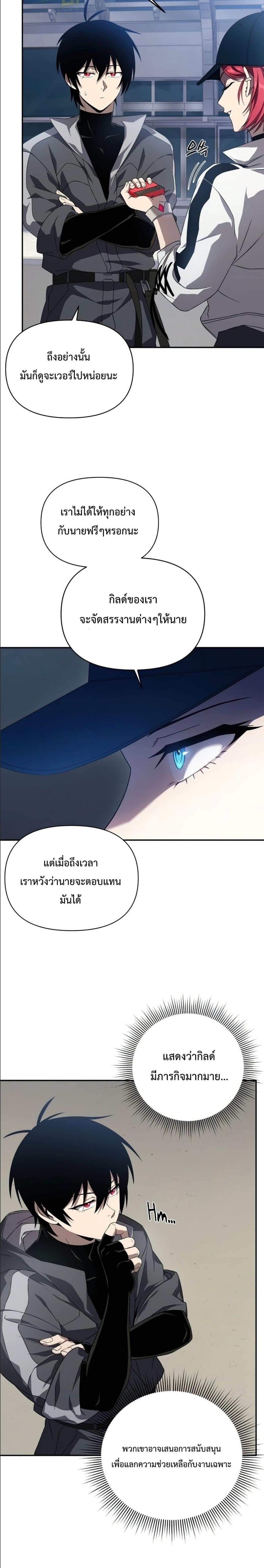 อ่านมังงะ Player Who Returned 10,000 Years Later ตอนที่ 30/9_1.jpg