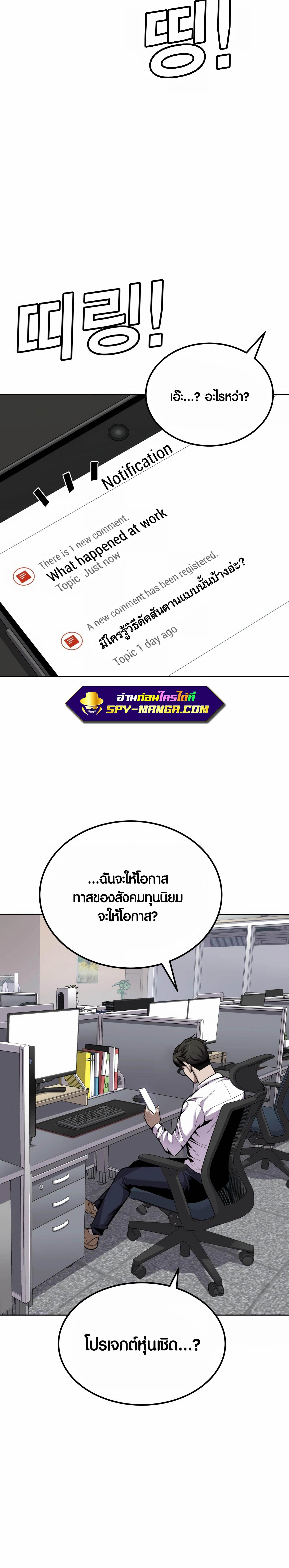 อ่านมังงะ Hand over the Money! ตอนที่ 1/9_1.jpg