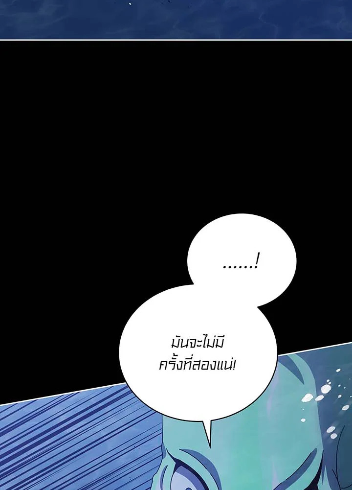 อ่านมังงะ Necromancer Academy’s Genius Summoner ตอนที่ 98/9.jpg