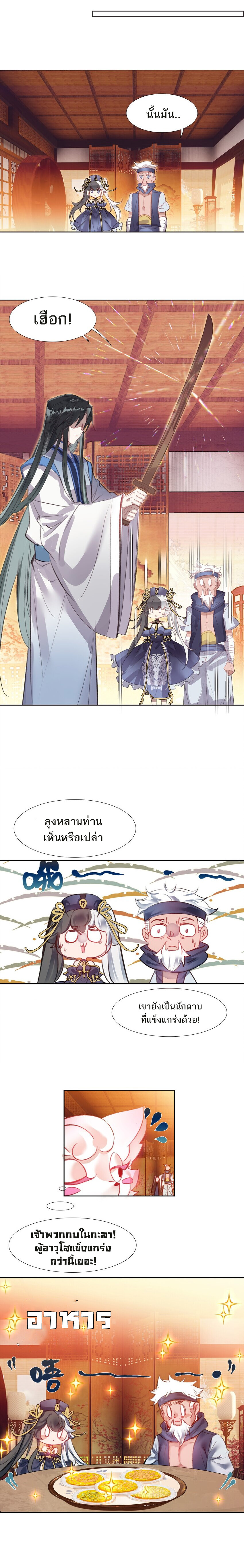 อ่านมังงะ I’m Actually A Peerless Powerhouse ตอนที่ 15/9.jpg