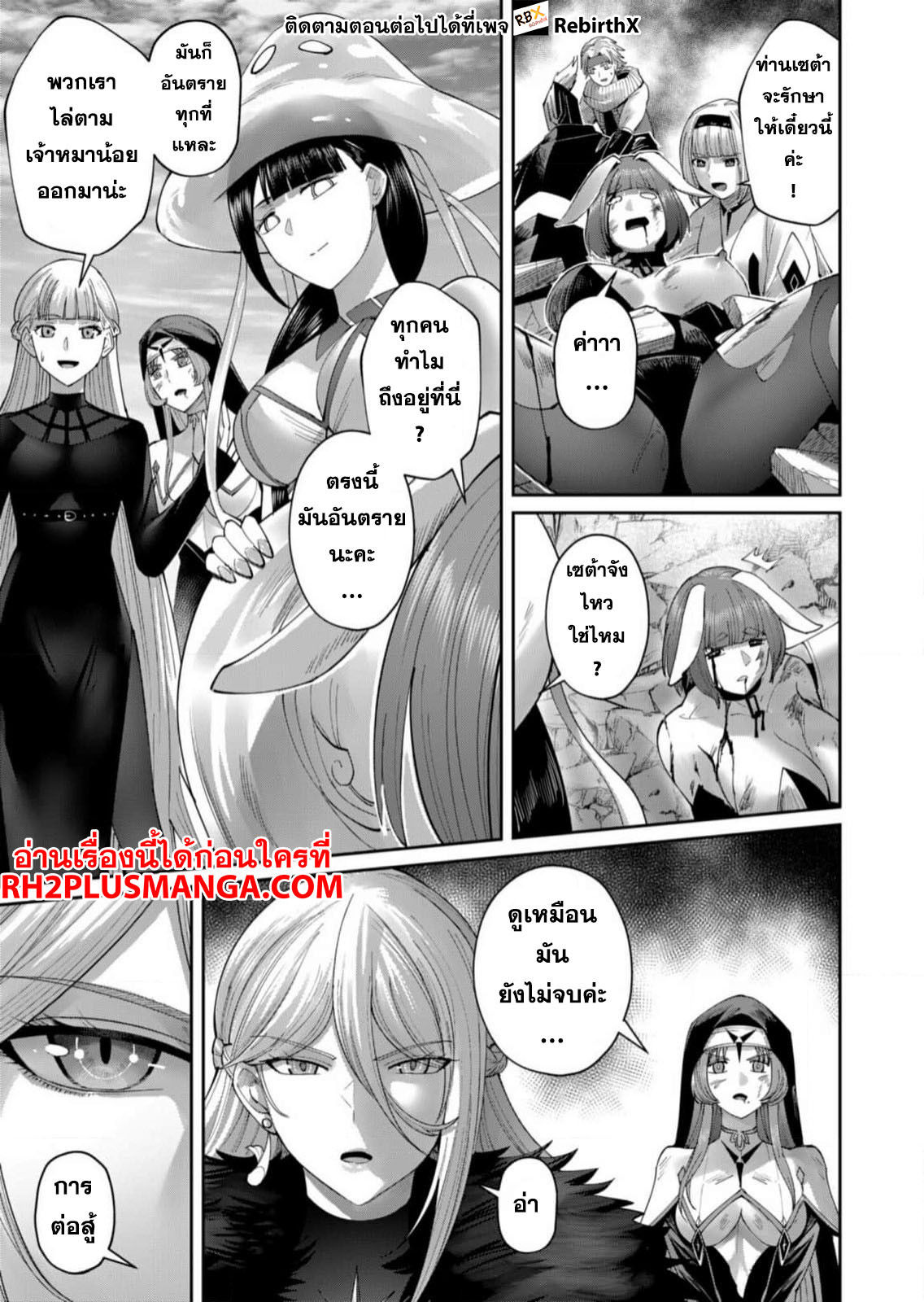 อ่านมังงะ Kichikueiyu ตอนที่ 57/9.jpg