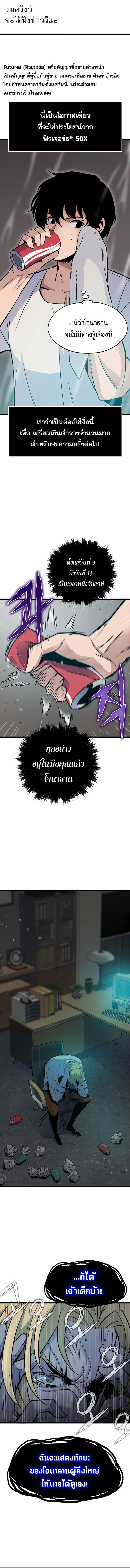 อ่านมังงะ Past Life Returner ตอนที่ 6/9.jpg