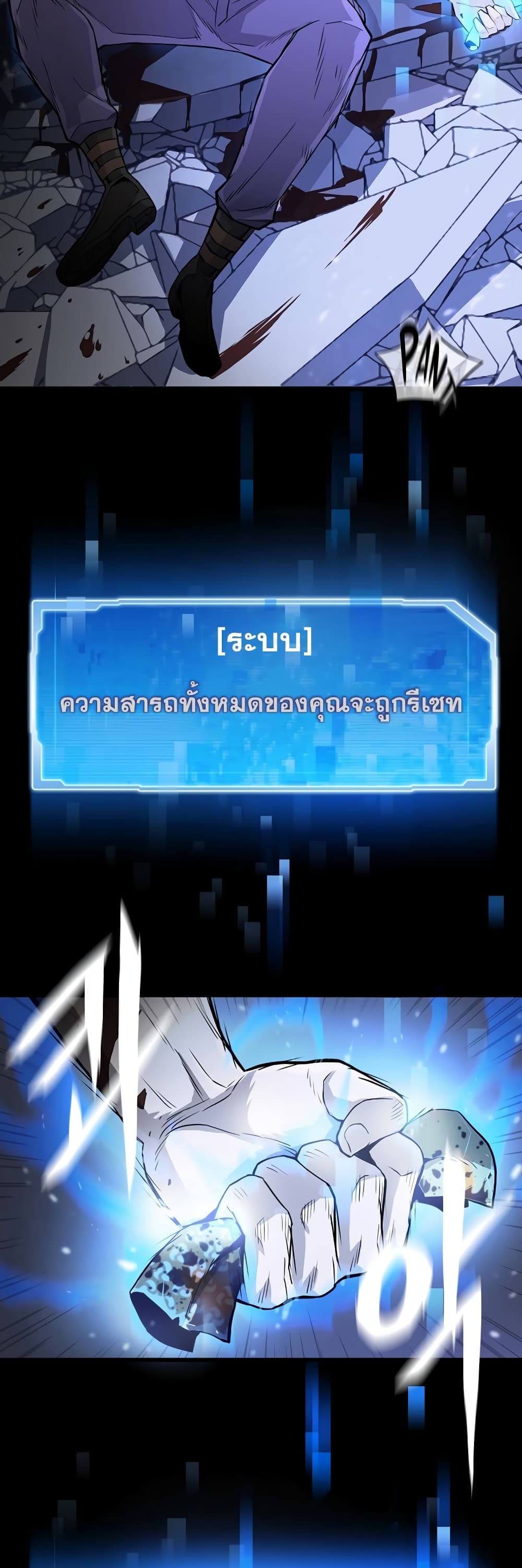 อ่านมังงะ Past Life Returner ตอนที่ 1/9.jpg