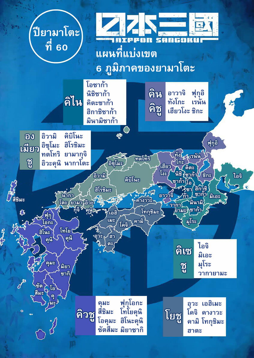 อ่านมังงะ Nippon Sangoku ตอนที่ 10.5/9.jpg